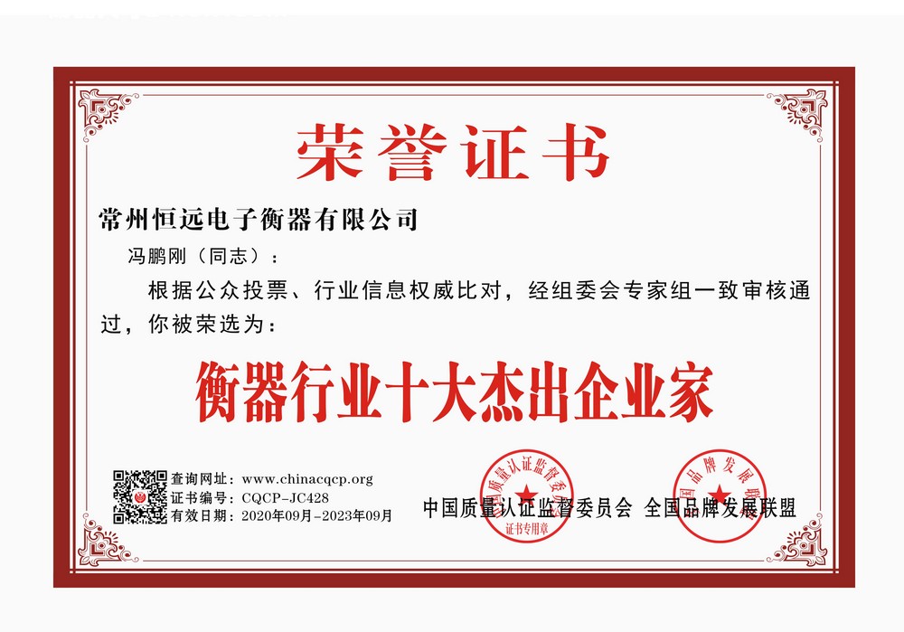 榮(rong)譽(yu)證(zheng)書(shu)