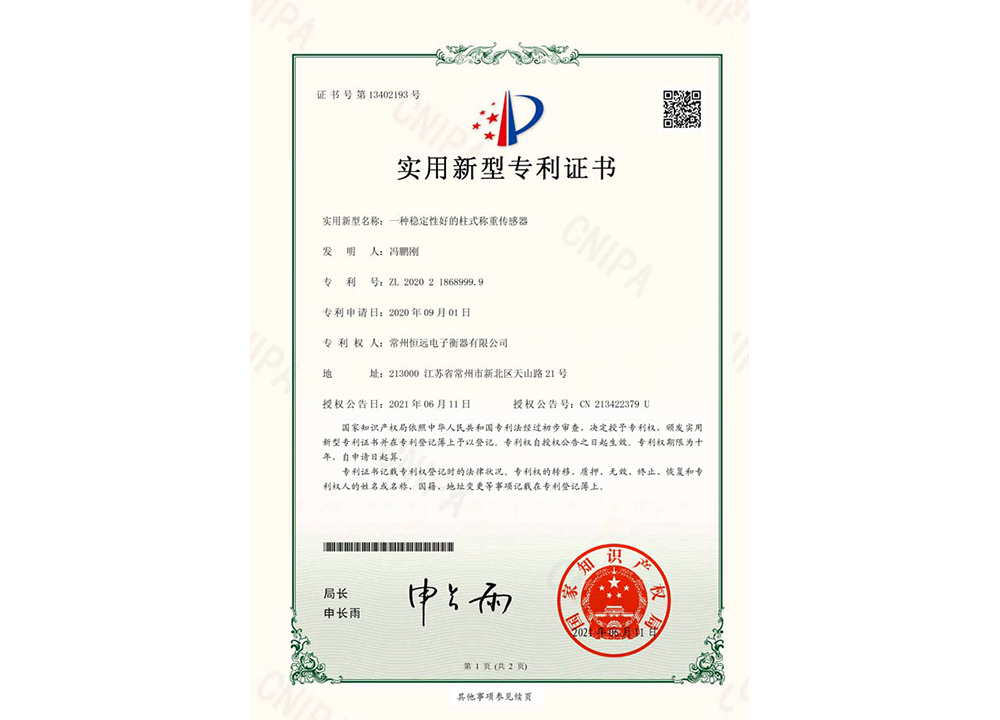 一(yi)種穩(wen)定性(xing)好的柱式稱重傳感器