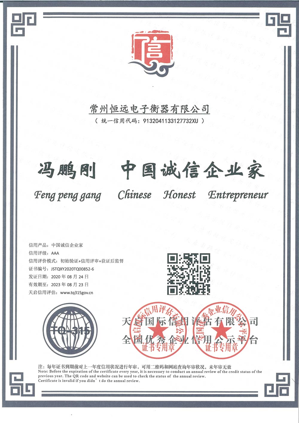 企(qi)業(ye)資料認證