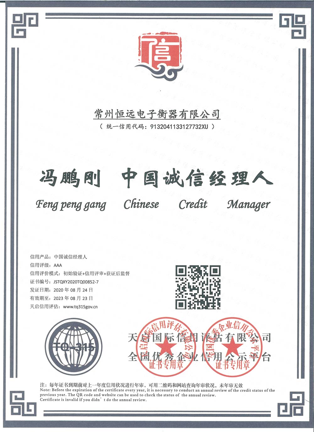 企(qi)業資(zi)料(liao)認證(zheng)