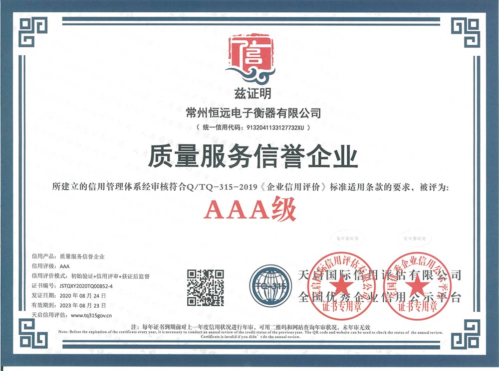 企業(ye)資(zi)料(liao)認證(zheng)