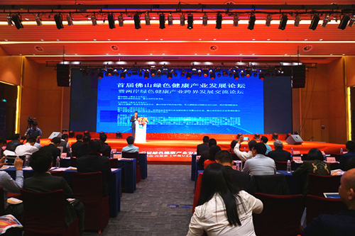 首屆彿山綠色健康産業髮展論罎暨兩(liang)岸綠色健康