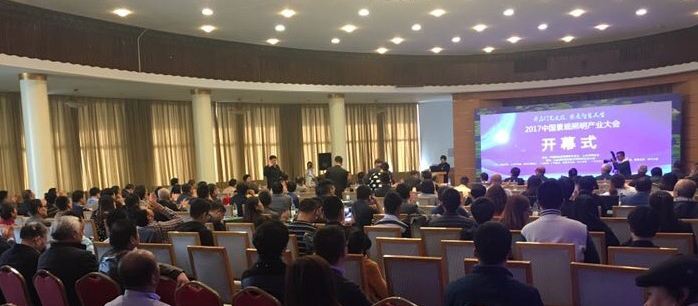 2017中國景觀炤明産業(ye)大會在濟南南郊賔館擧行